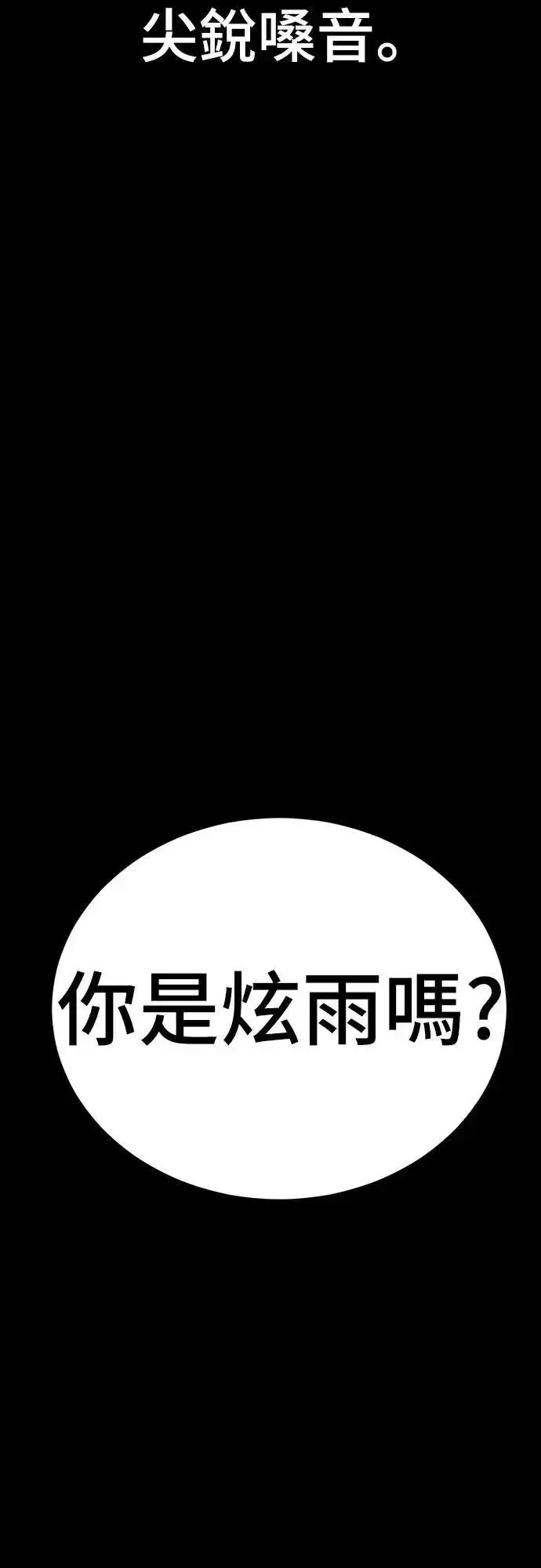 漫画《阎罗降临》第65话第6张图
