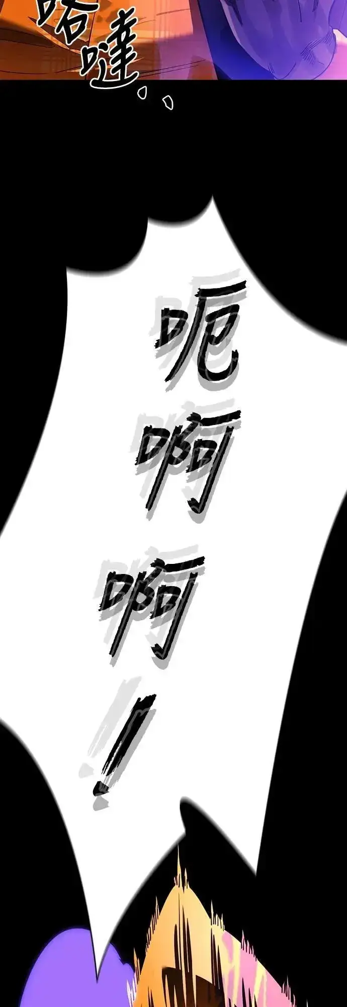 漫画《阎罗降临》第65话第71张图
