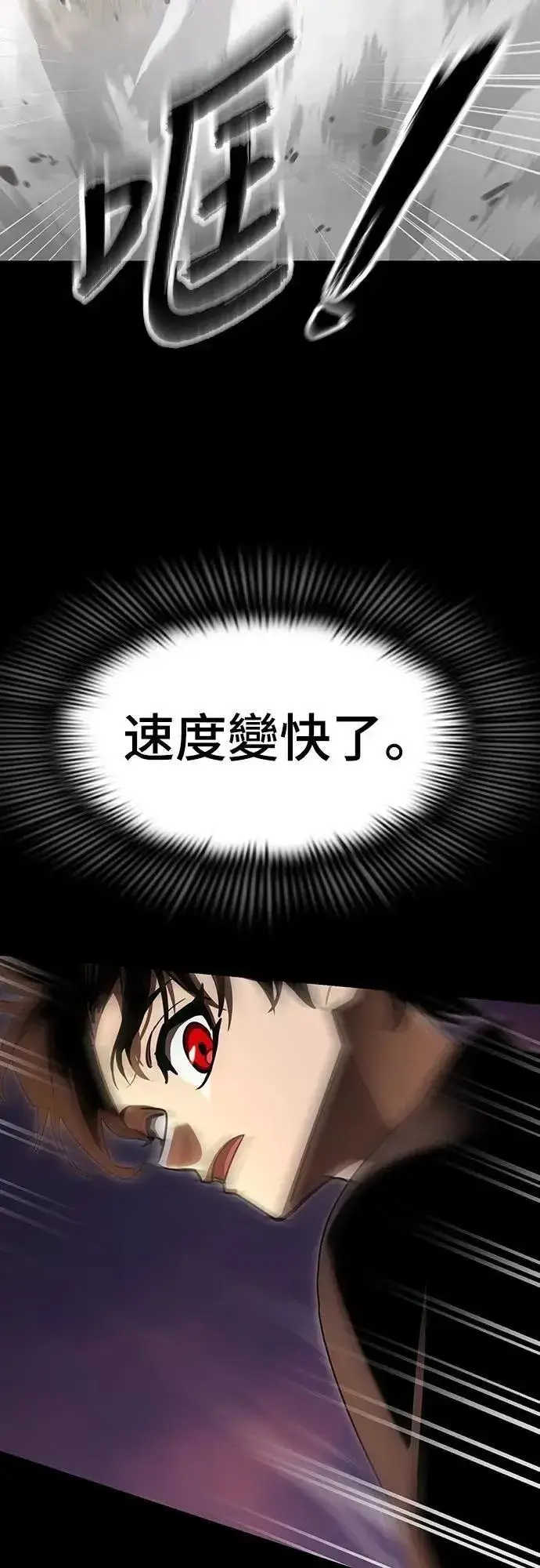 漫画《阎罗降临》第65话第74张图