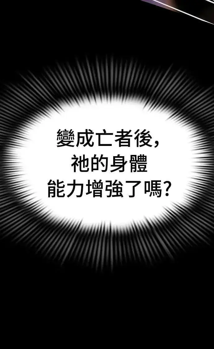 漫画《阎罗降临》第65话第75张图