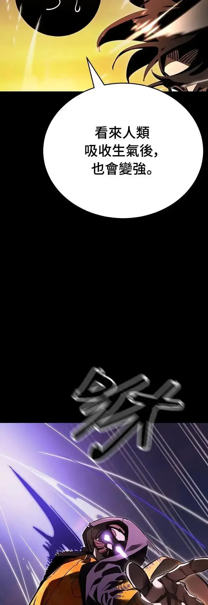 漫画《阎罗降临》第65话第80张图
