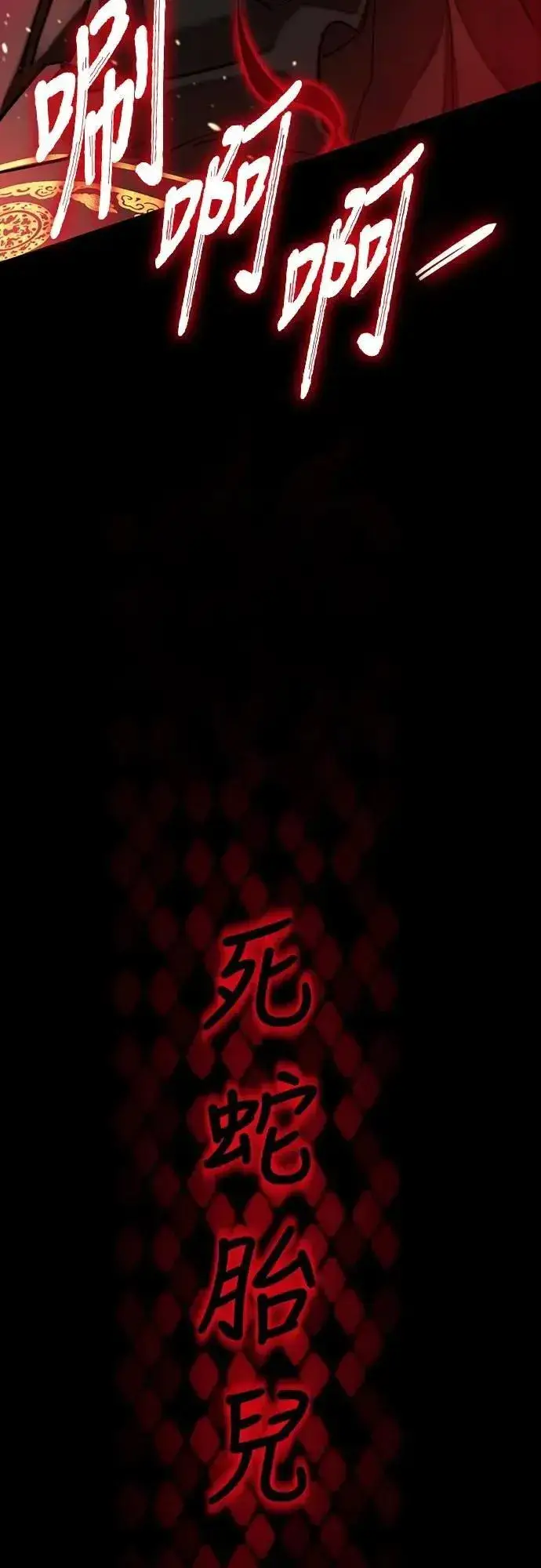 漫画《阎罗降临》第65话第87张图