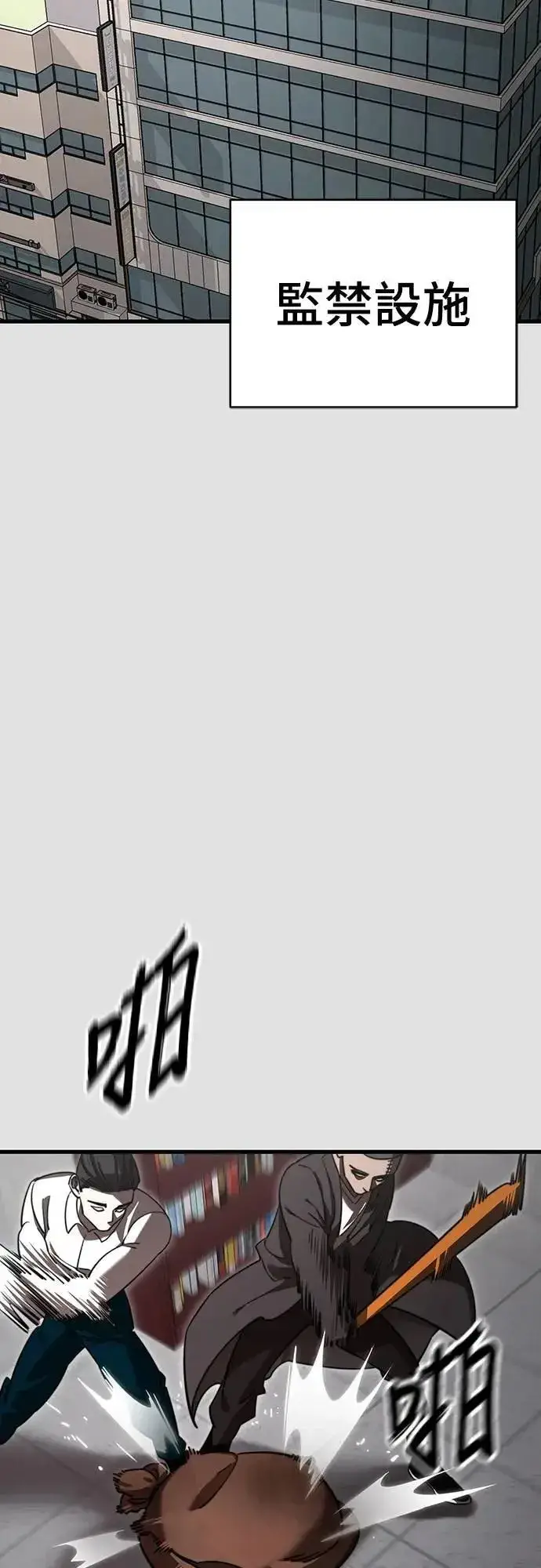 漫画《阎罗降临》第65话第9张图