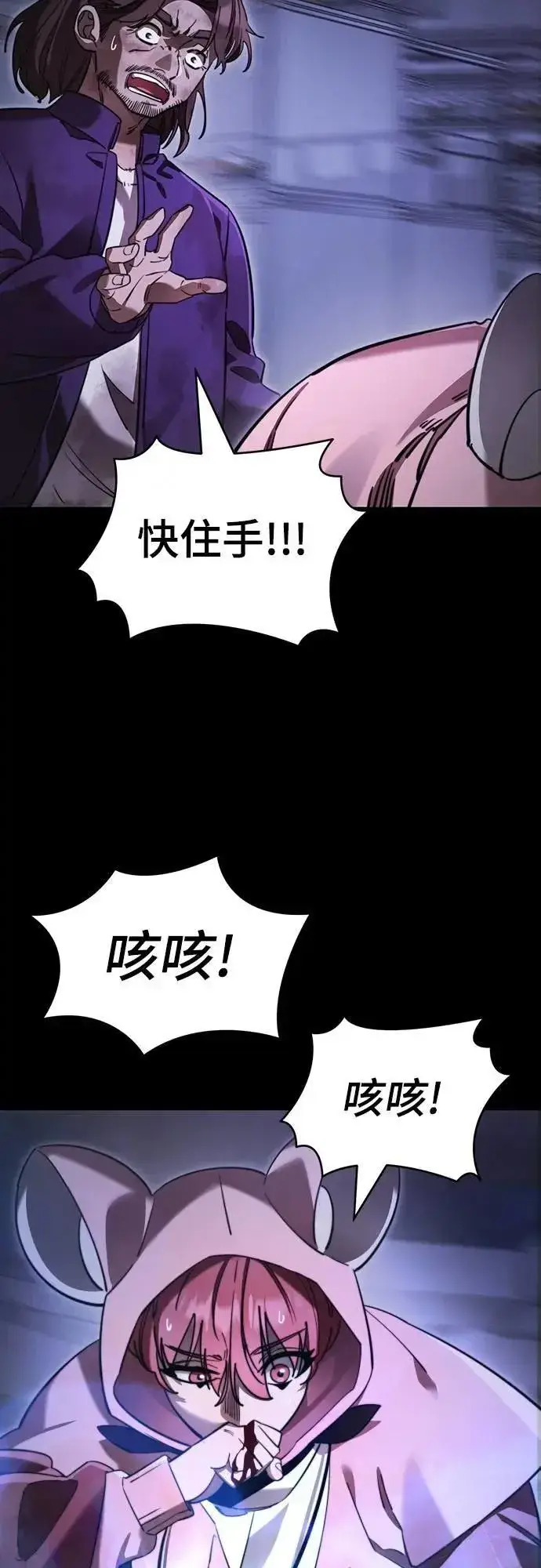 漫画《阎罗降临》第66话第10张图
