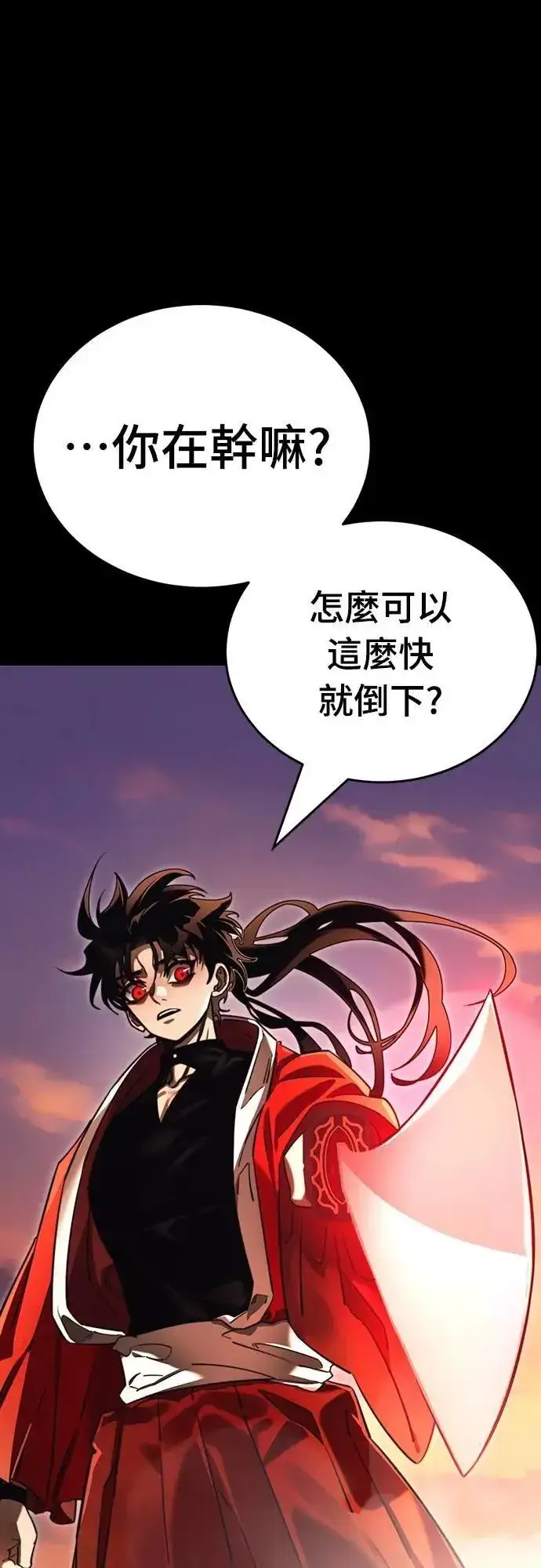 漫画《阎罗降临》第66话第100张图