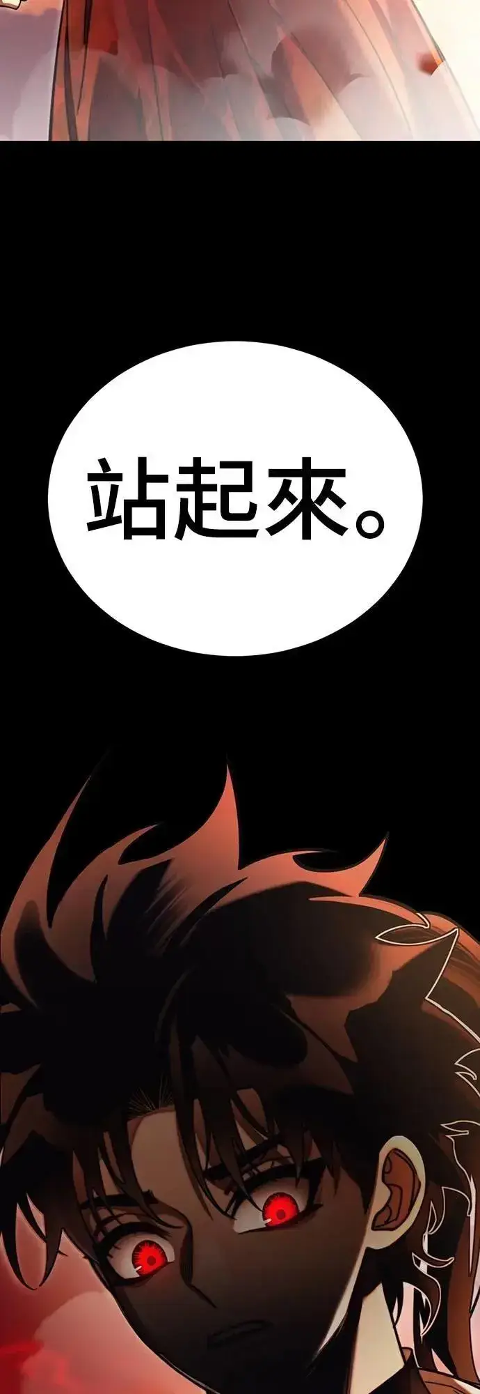 漫画《阎罗降临》第66话第101张图