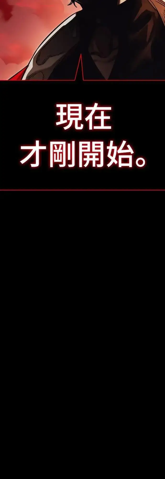 漫画《阎罗降临》第66话第102张图