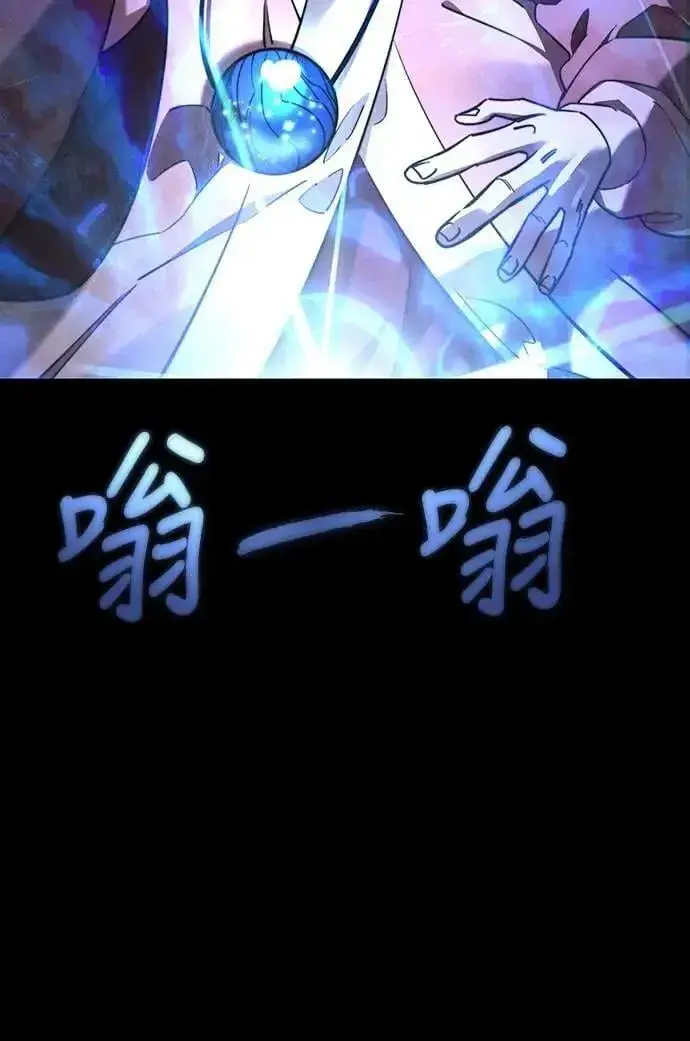 漫画《阎罗降临》第66话第11张图