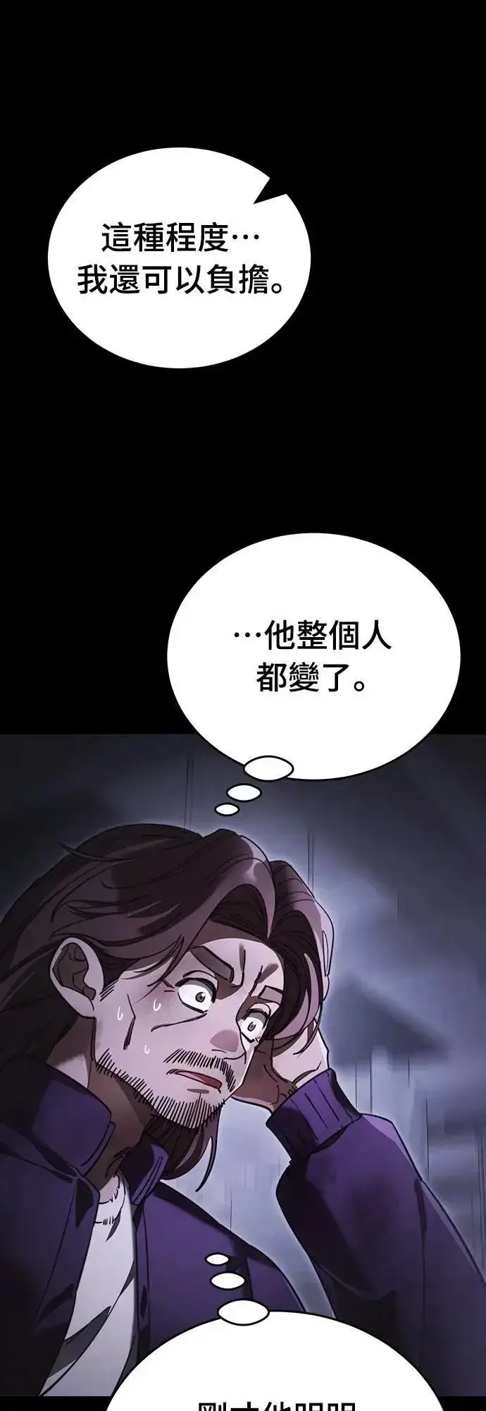 漫画《阎罗降临》第66话第12张图