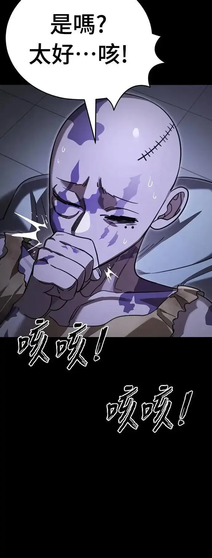 漫画《阎罗降临》第66话第22张图