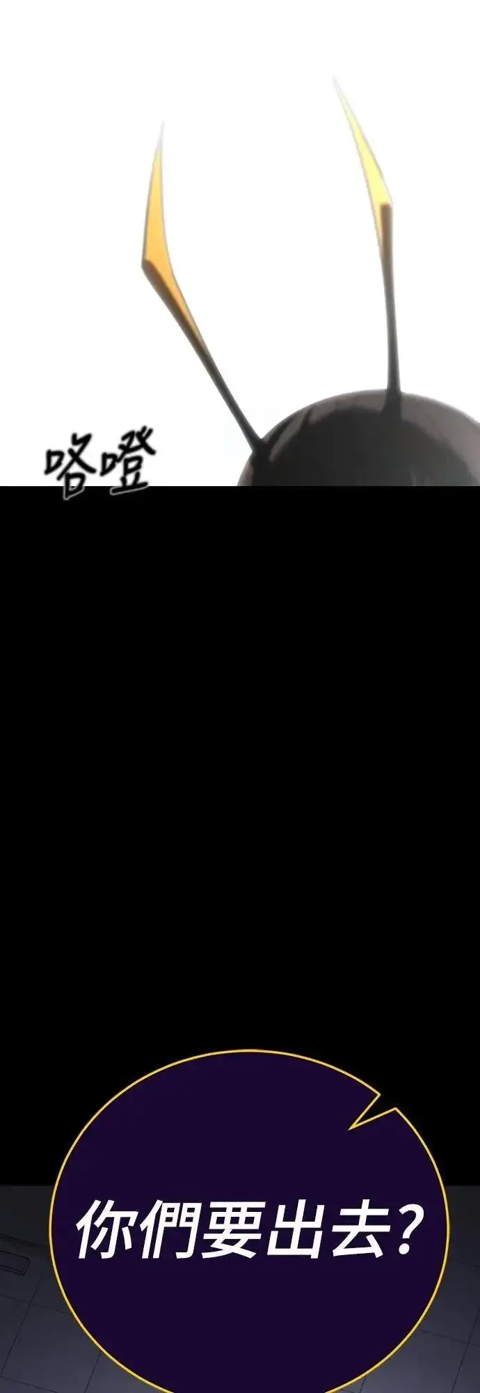漫画《阎罗降临》第66话第26张图
