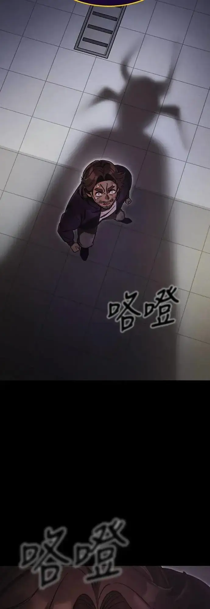 漫画《阎罗降临》第66话第27张图