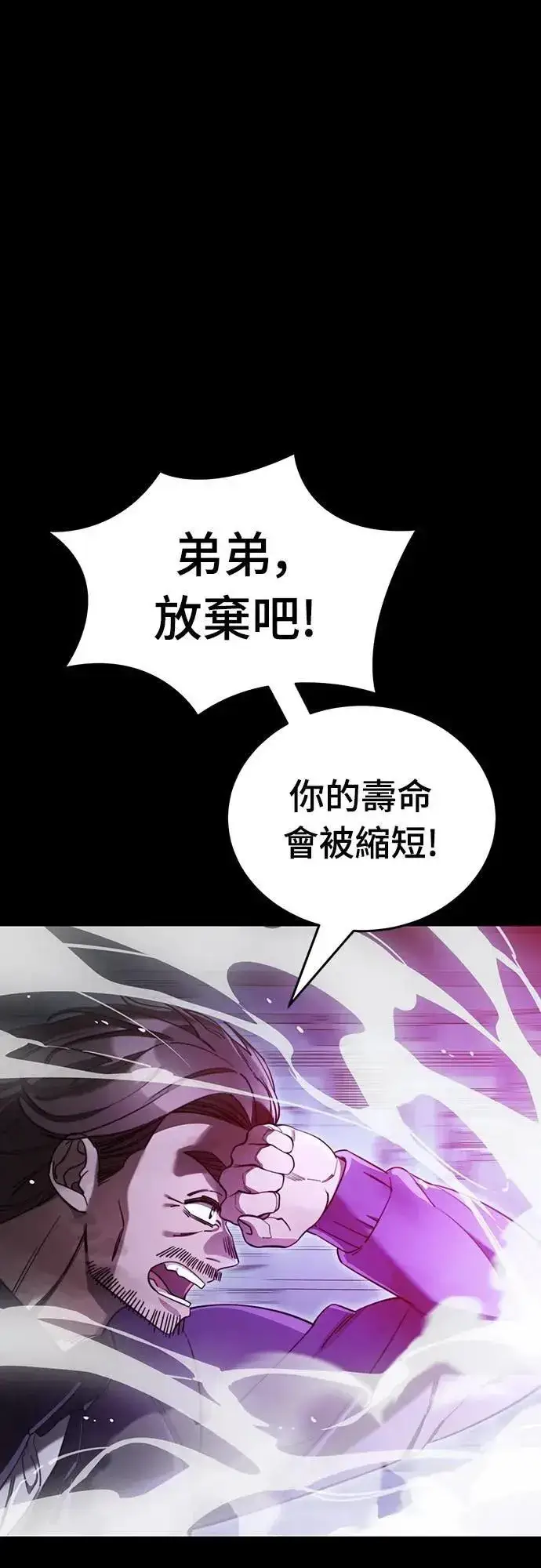 漫画《阎罗降临》第66话第3张图