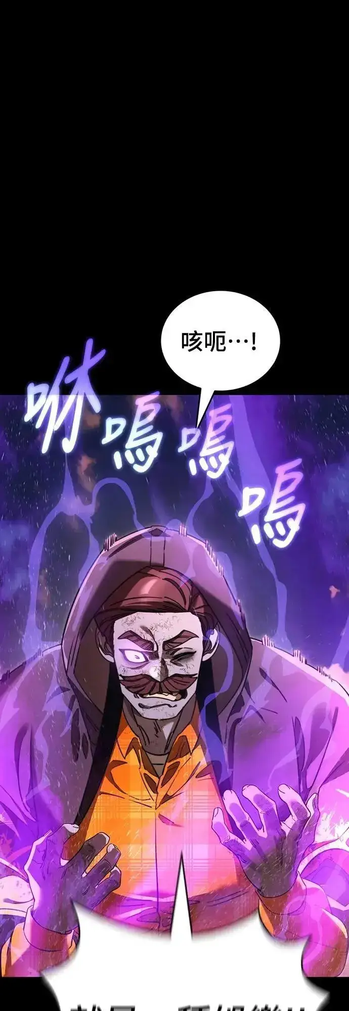 漫画《阎罗降临》第66话第38张图