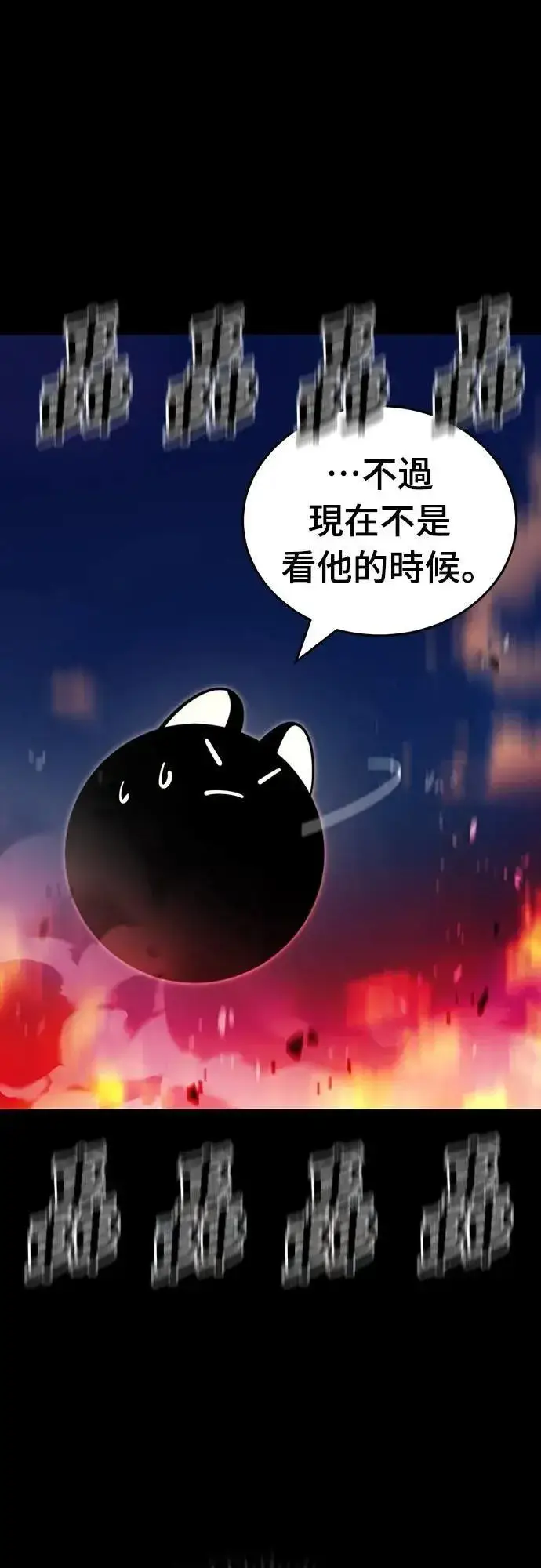 漫画《阎罗降临》第66话第41张图