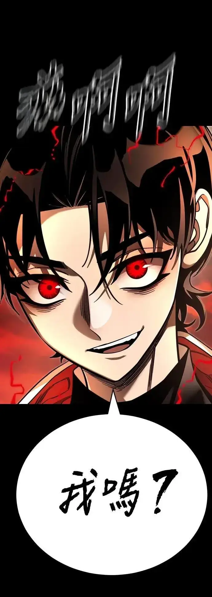 漫画《阎罗降临》第66话第51张图