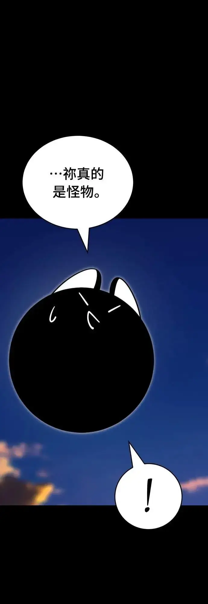 漫画《阎罗降临》第66话第52张图
