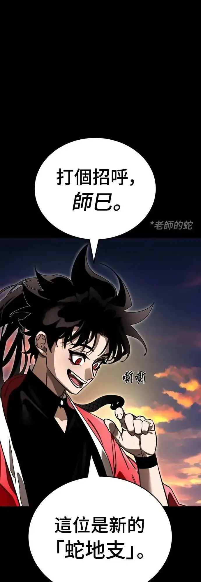漫画《阎罗降临》第66话第54张图