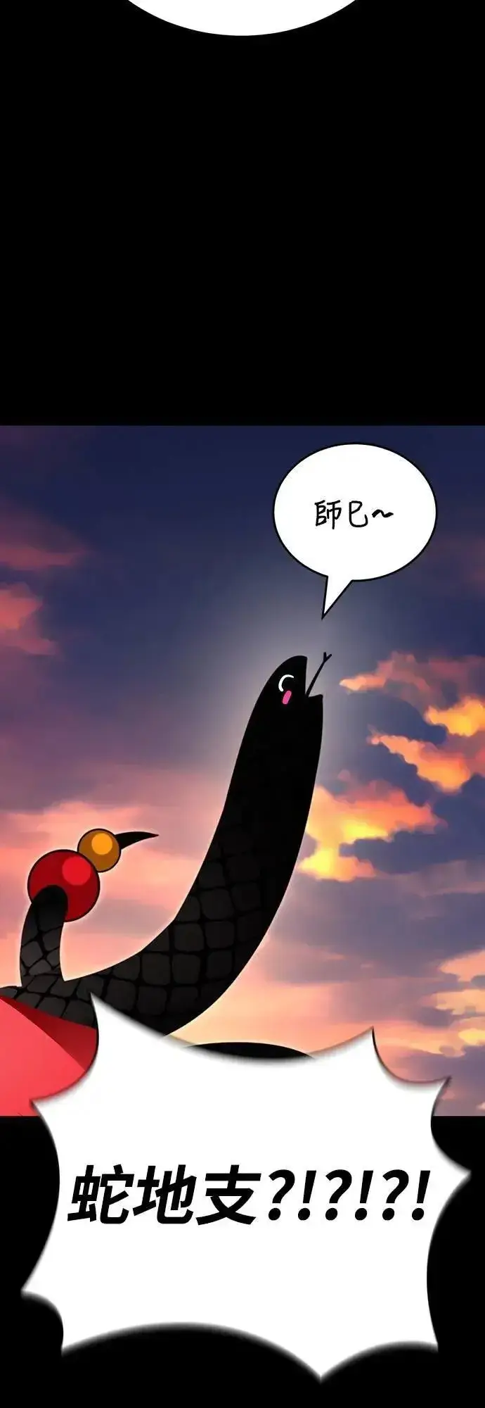 漫画《阎罗降临》第66话第55张图