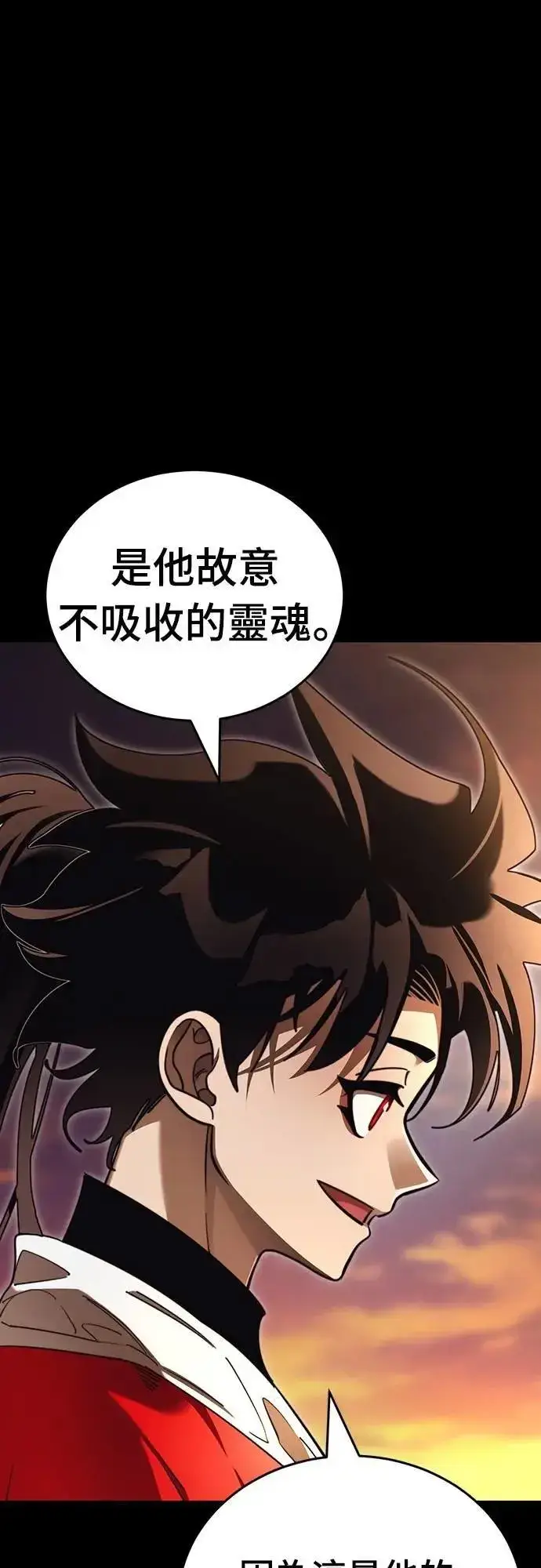 漫画《阎罗降临》第66话第59张图