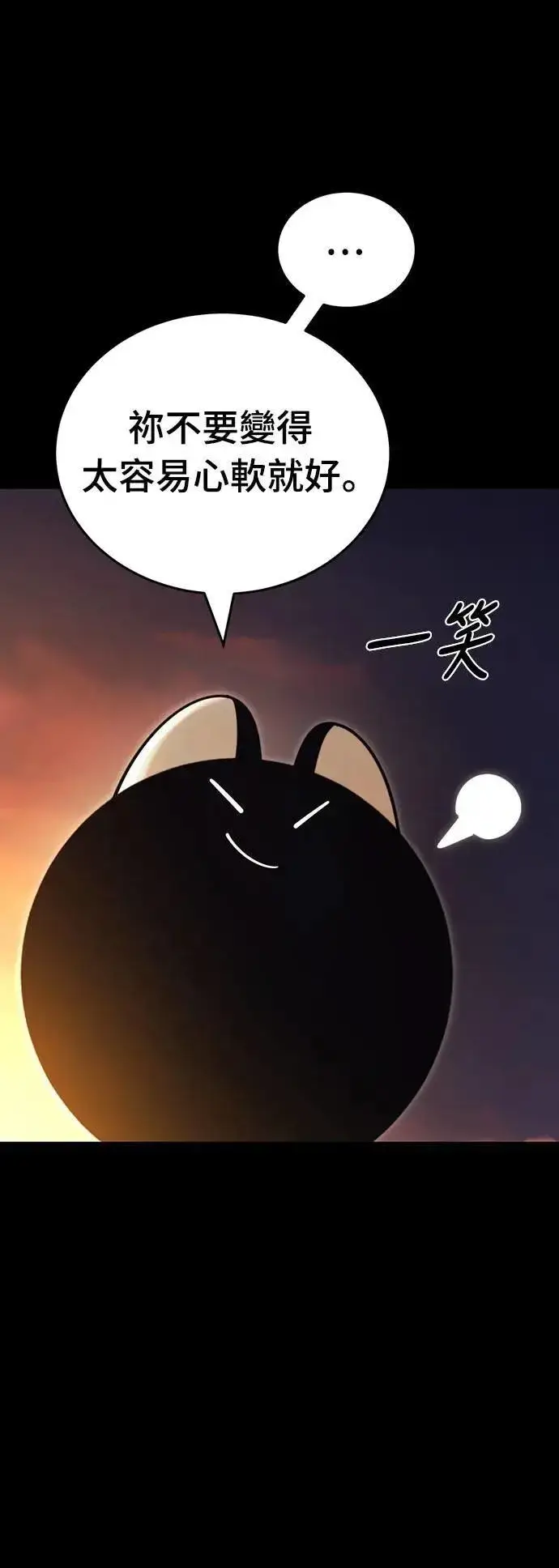 漫画《阎罗降临》第66话第62张图