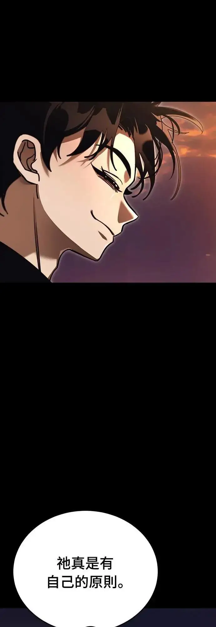 漫画《阎罗降临》第66话第63张图