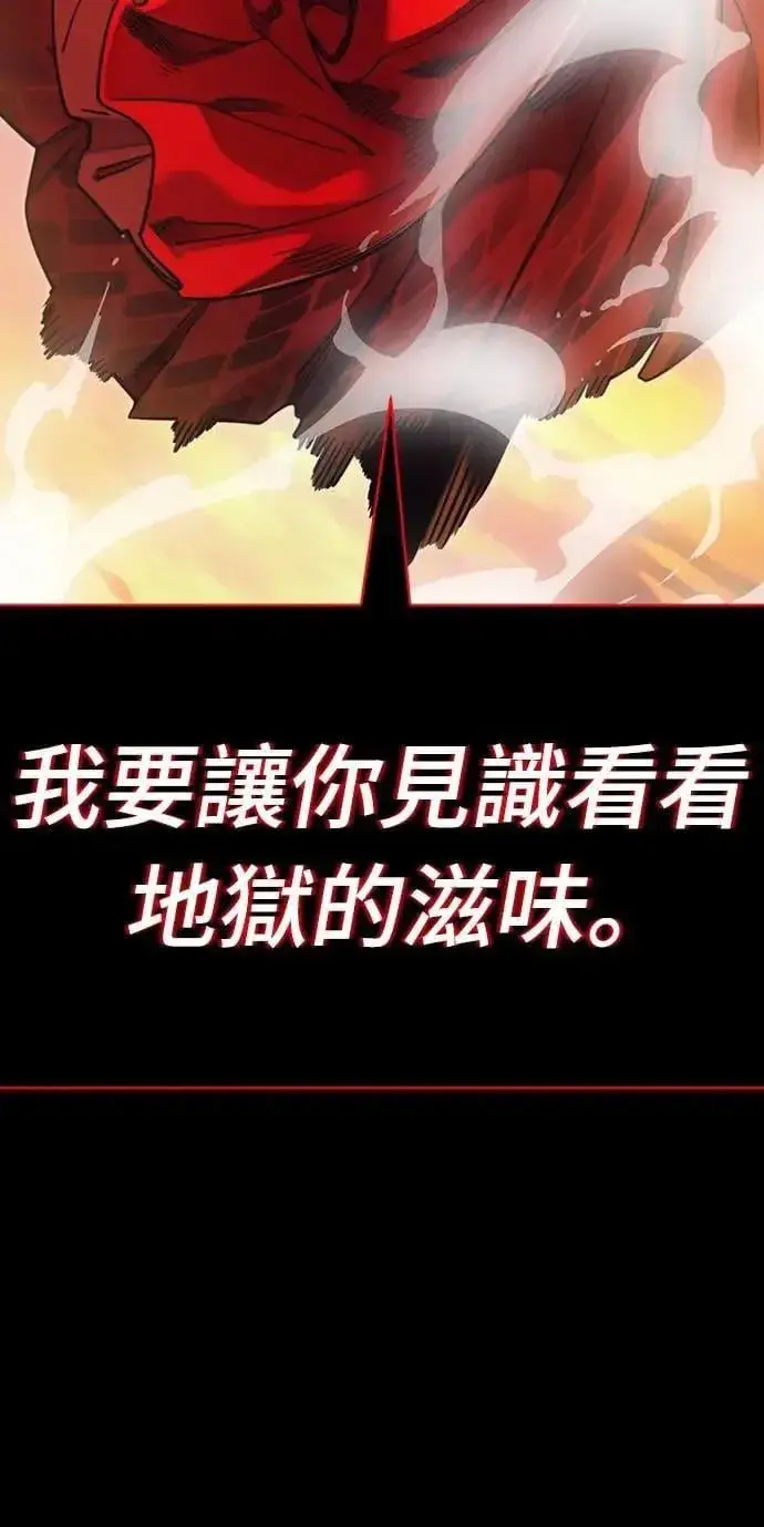 漫画《阎罗降临》第66话第69张图