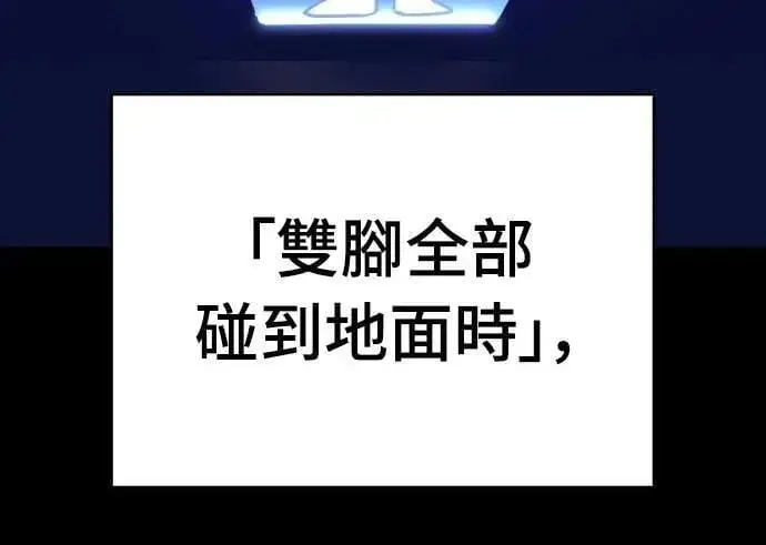 漫画《阎罗降临》第66话第75张图