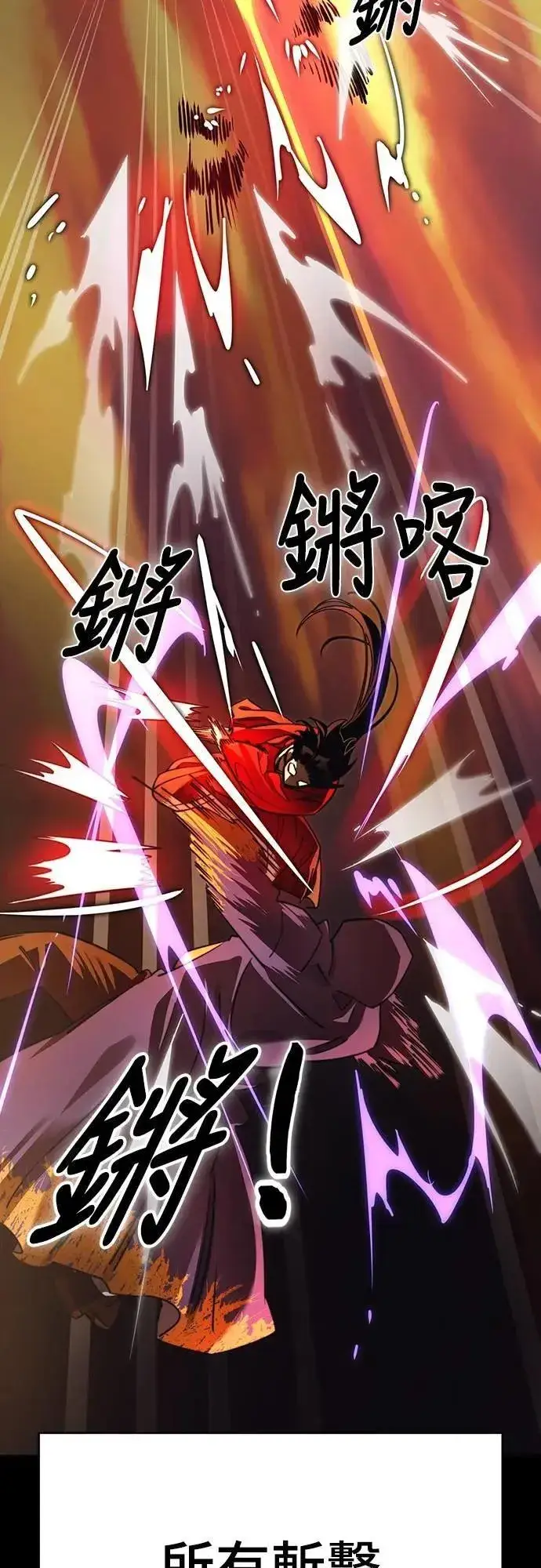 漫画《阎罗降临》第66话第77张图