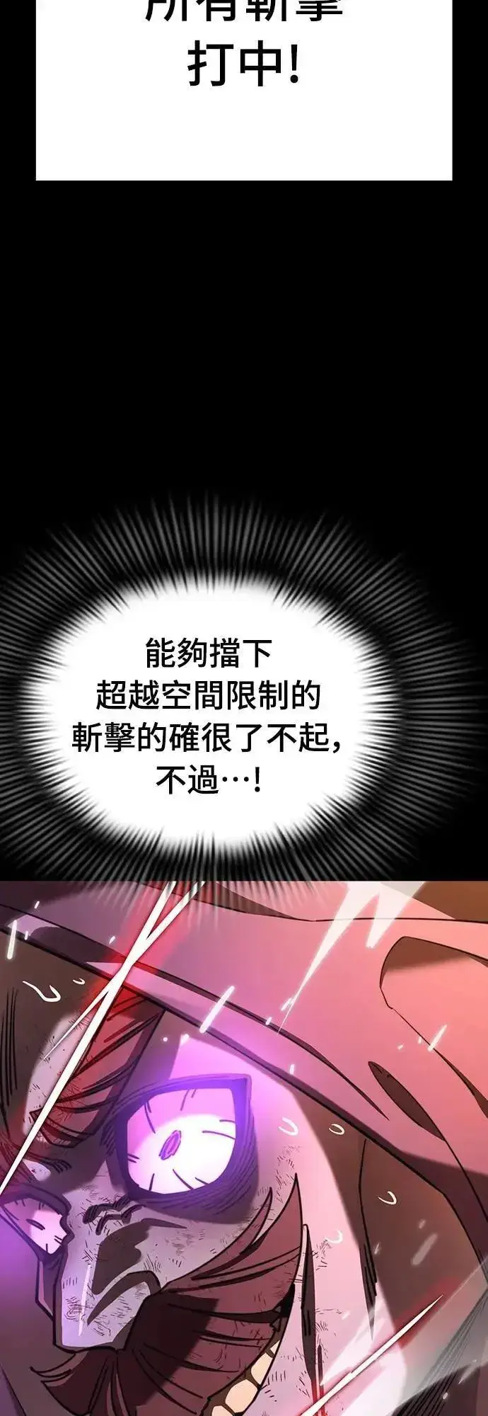 漫画《阎罗降临》第66话第78张图