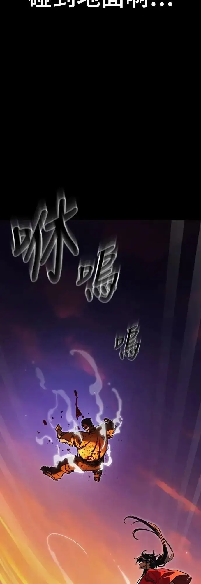 漫画《阎罗降临》第66话第94张图