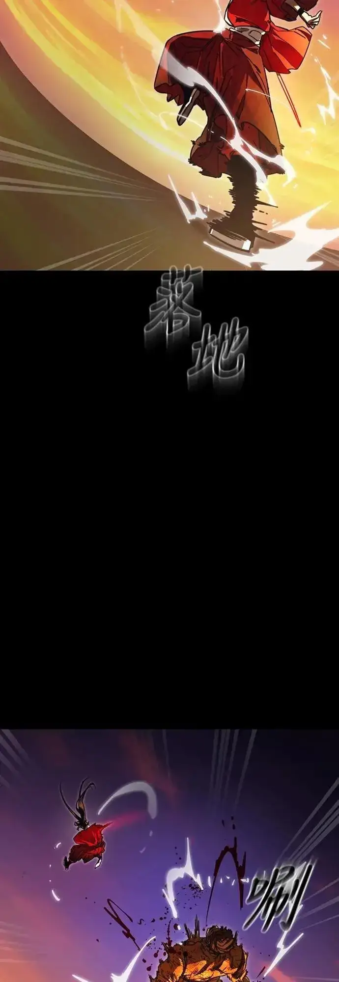 漫画《阎罗降临》第66话第95张图