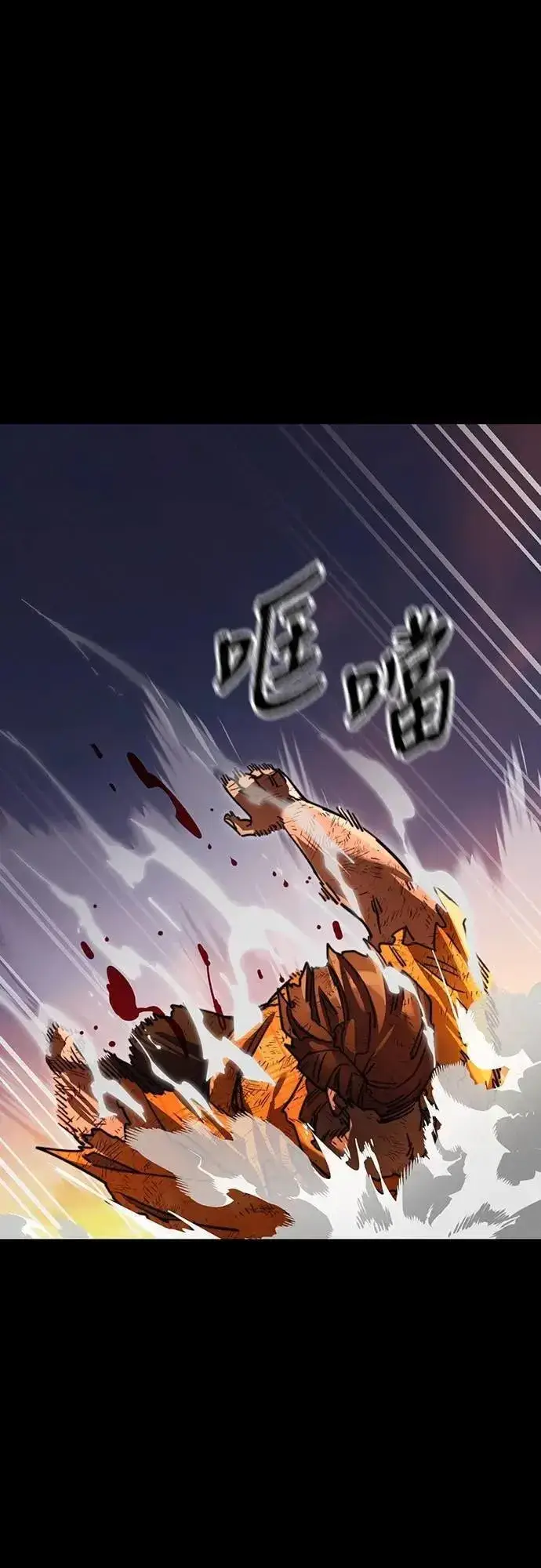 漫画《阎罗降临》第66话第98张图
