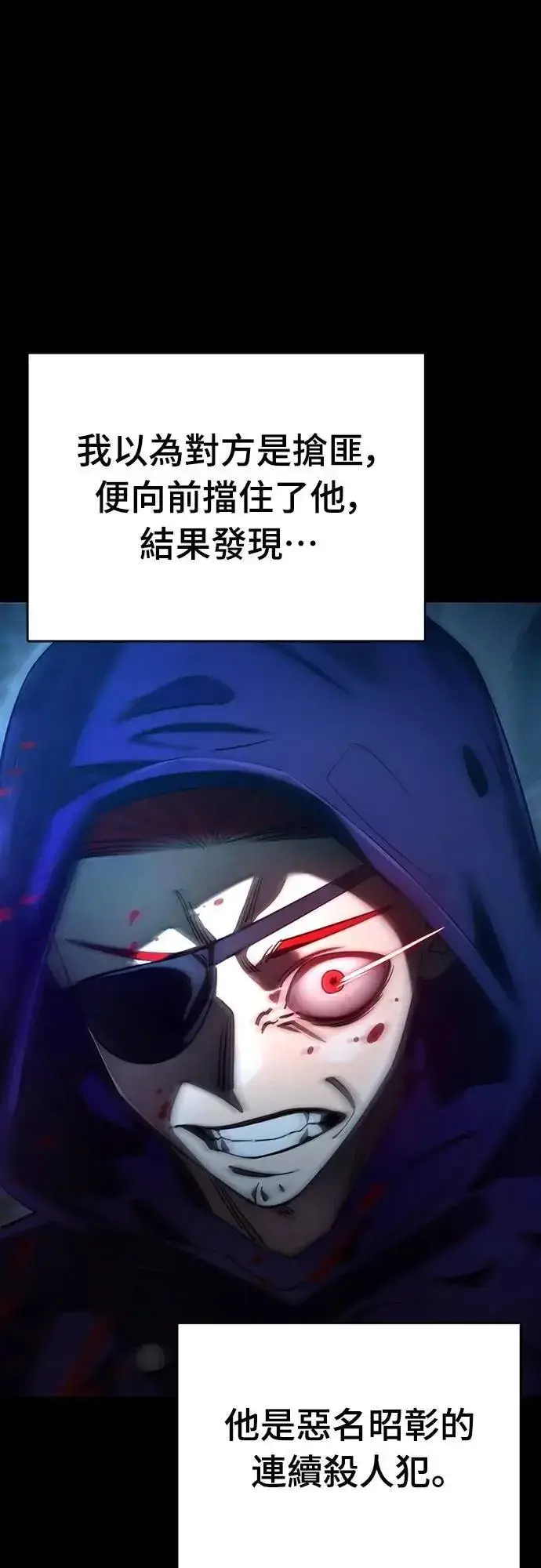 漫画《阎罗降临》第67话第11张图