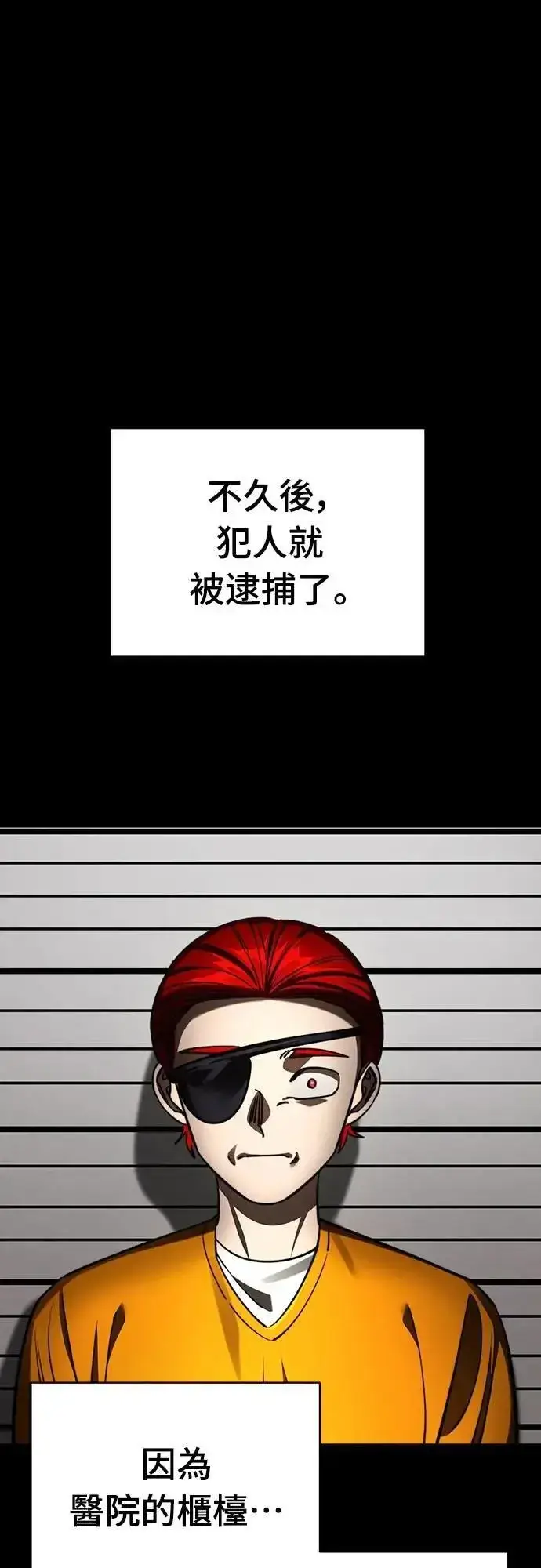 漫画《阎罗降临》第67话第13张图