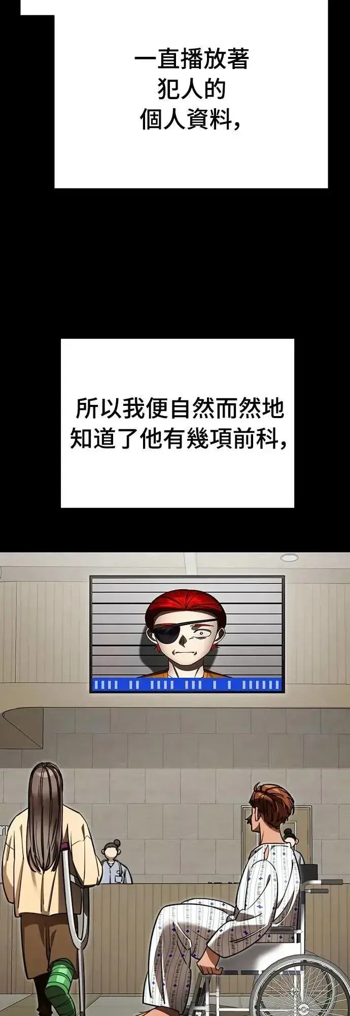 漫画《阎罗降临》第67话第14张图