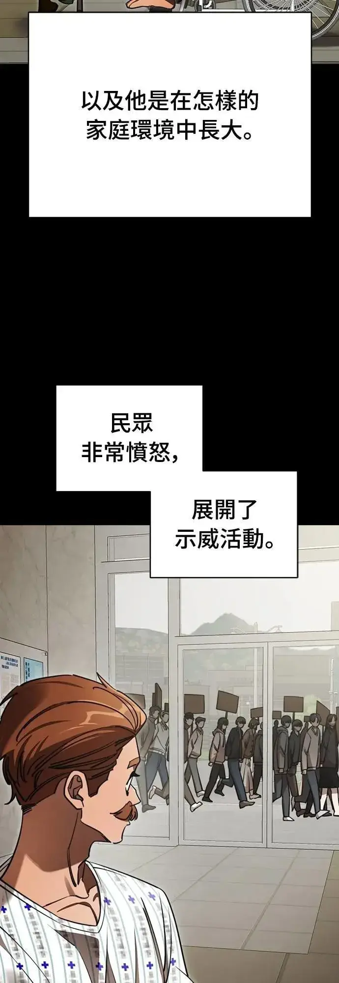 漫画《阎罗降临》第67话第15张图