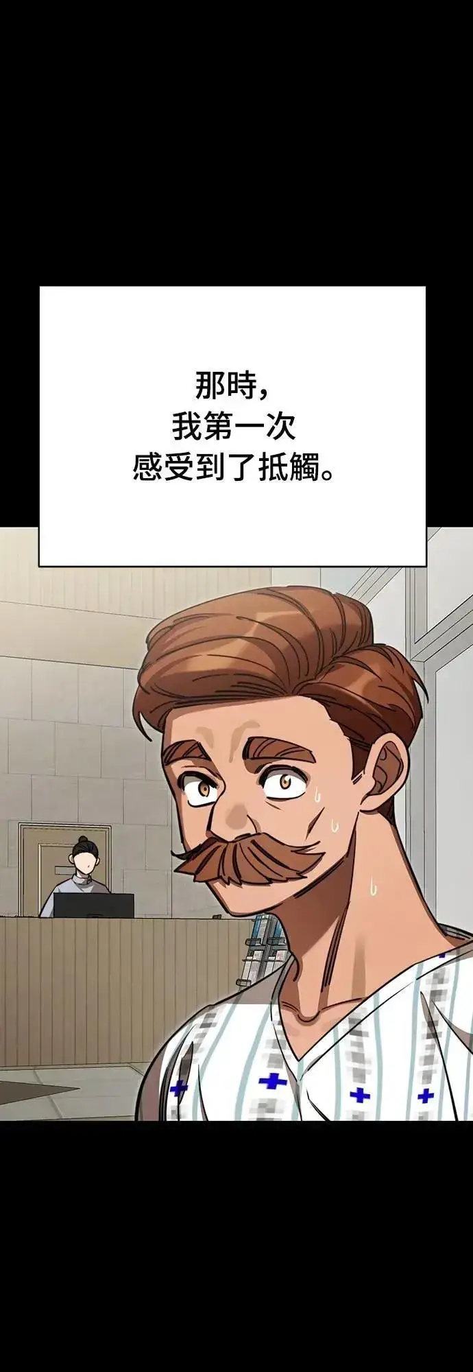 漫画《阎罗降临》第67话第18张图