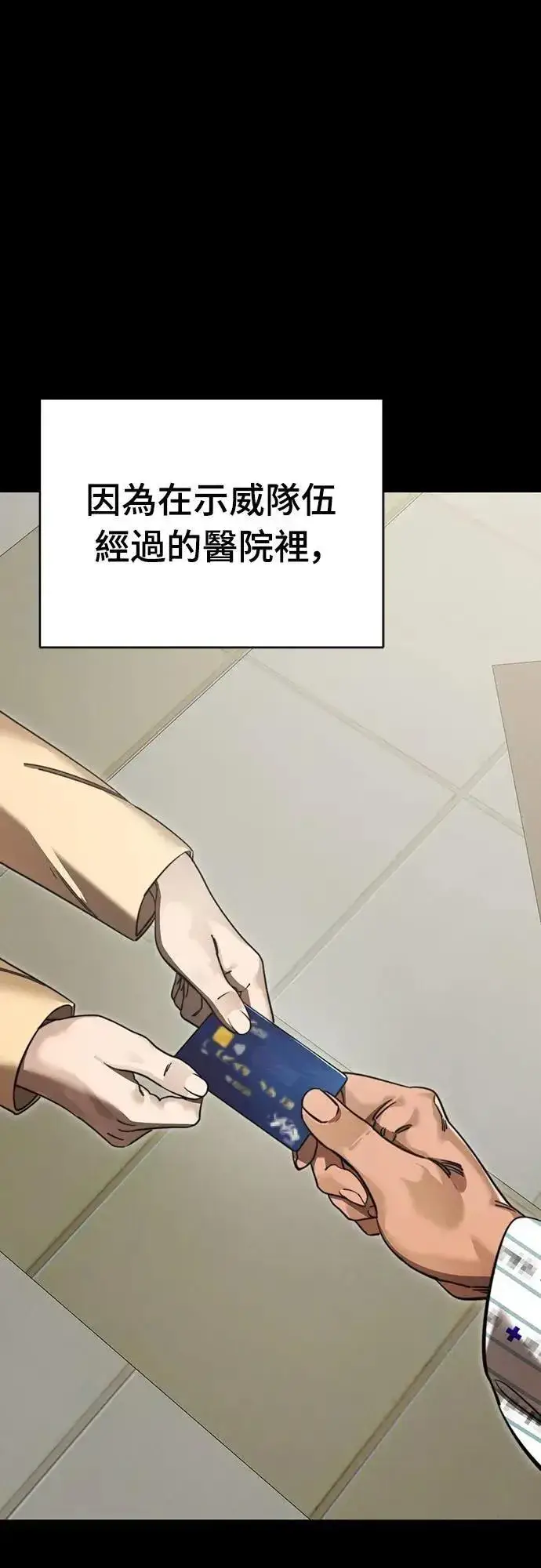 漫画《阎罗降临》第67话第19张图