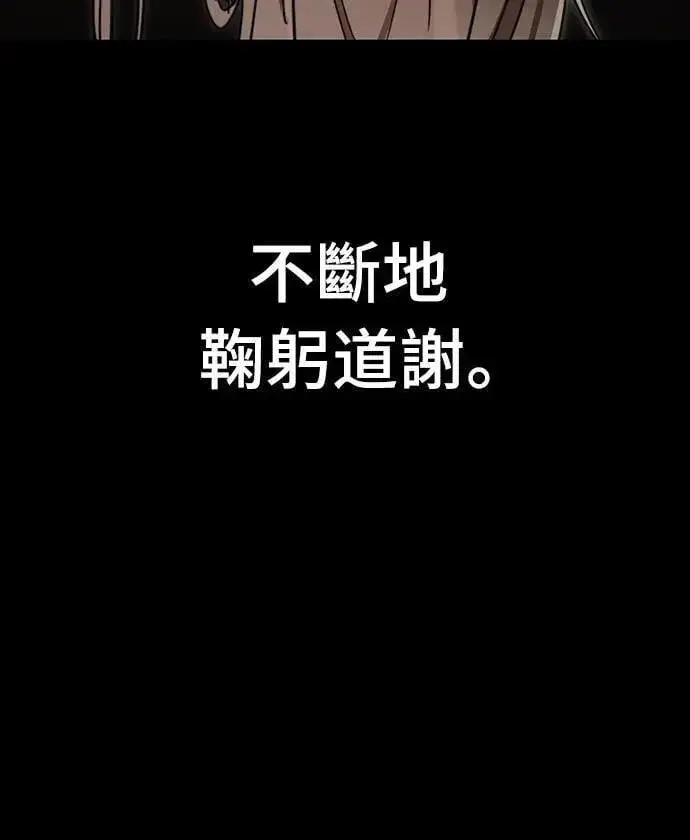漫画《阎罗降临》第67话第22张图