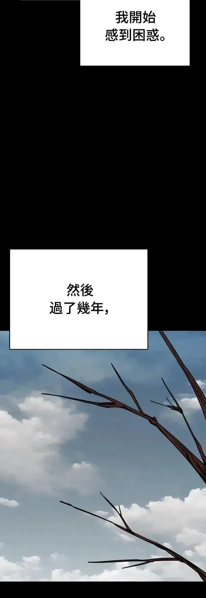 漫画《阎罗降临》第67话第24张图