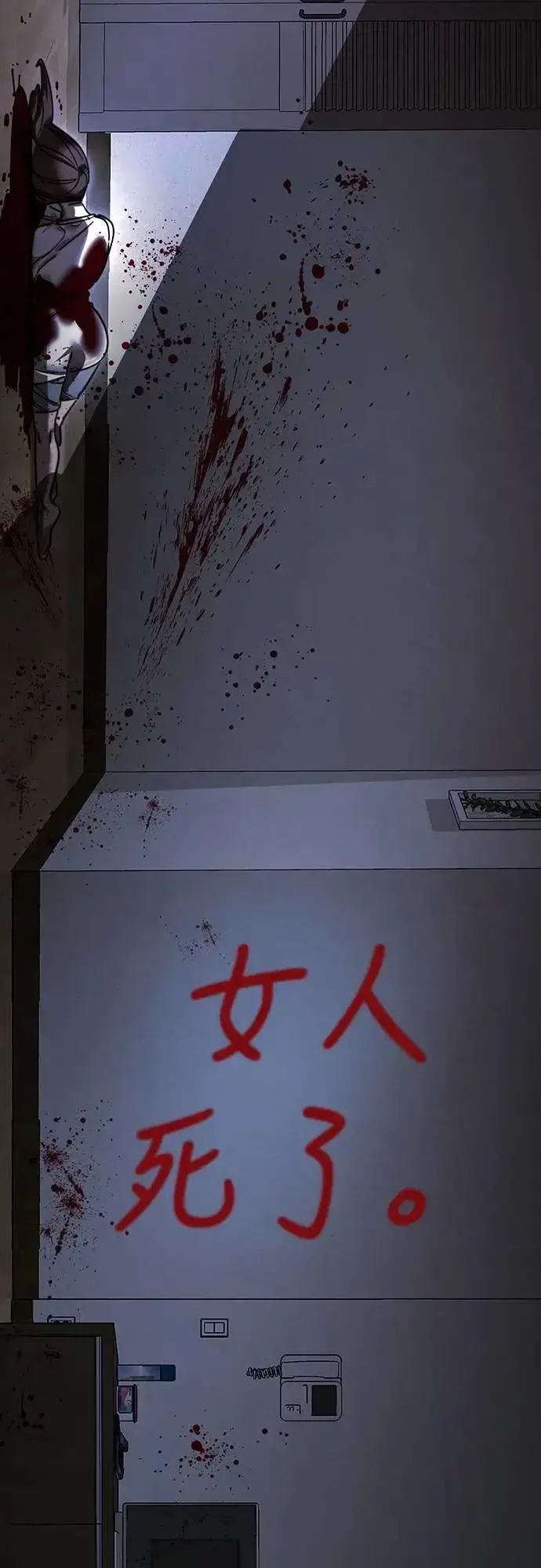 漫画《阎罗降临》第67话第27张图