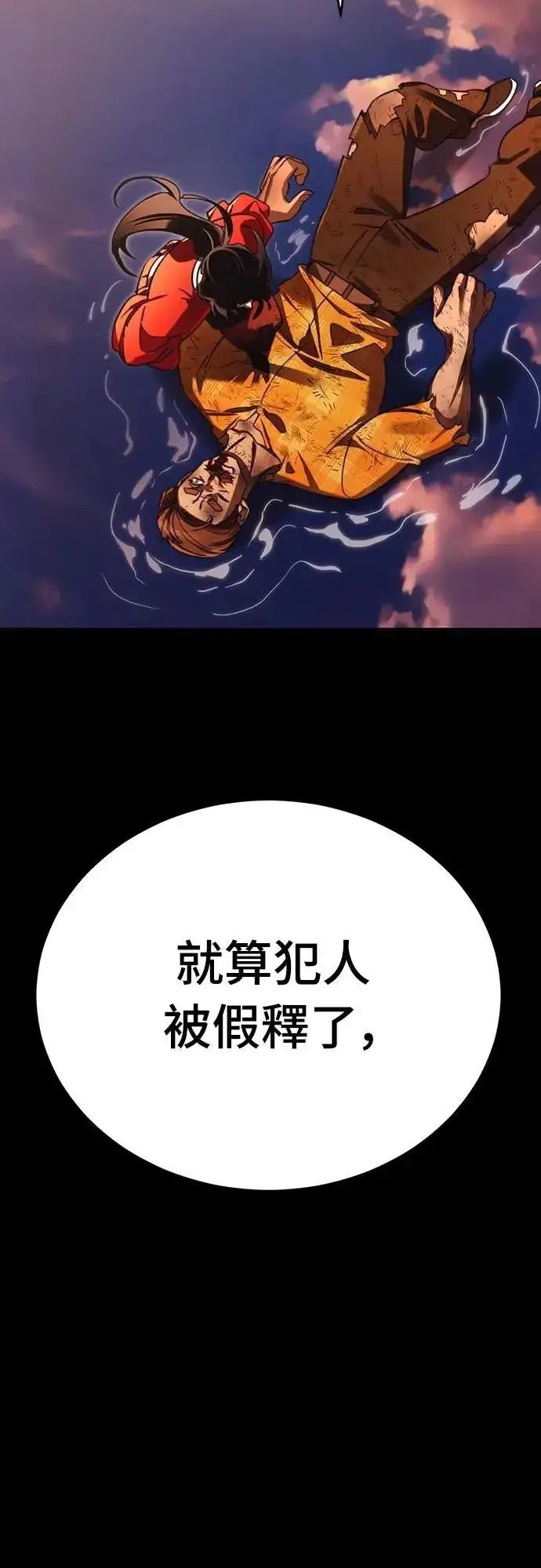 漫画《阎罗降临》第67话第32张图