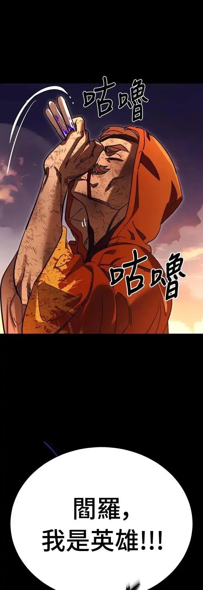 漫画《阎罗降临》第67话第47张图