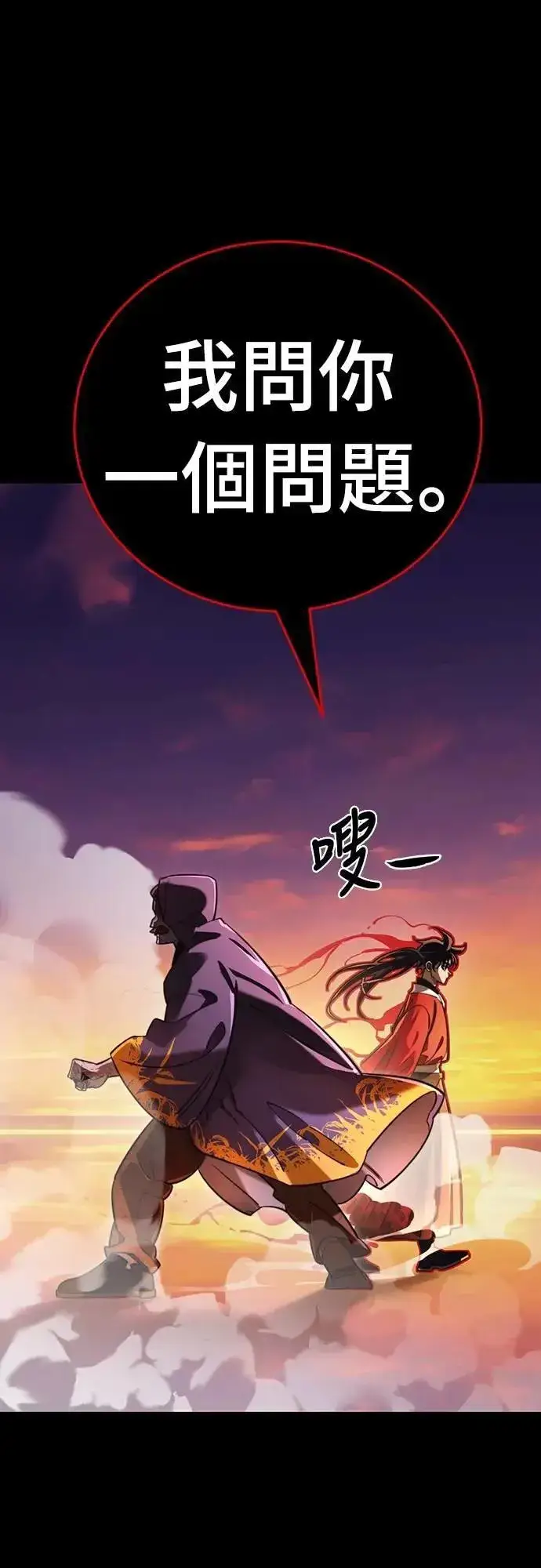 漫画《阎罗降临》第67话第49张图