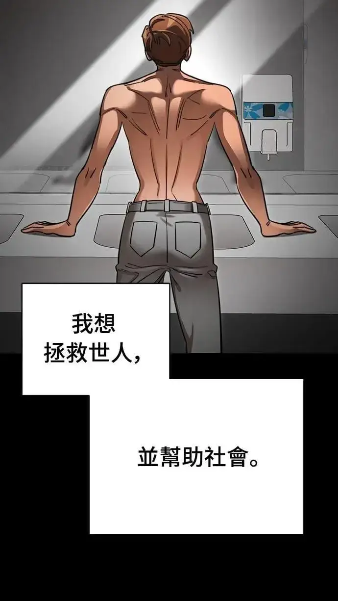 漫画《阎罗降临》第67话第5张图