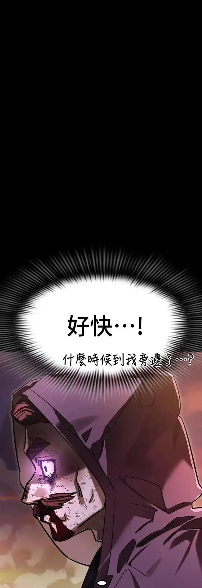 漫画《阎罗降临》第67话第50张图
