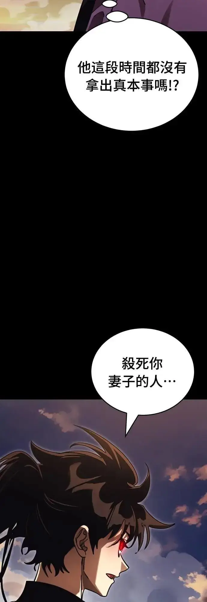 漫画《阎罗降临》第67话第51张图
