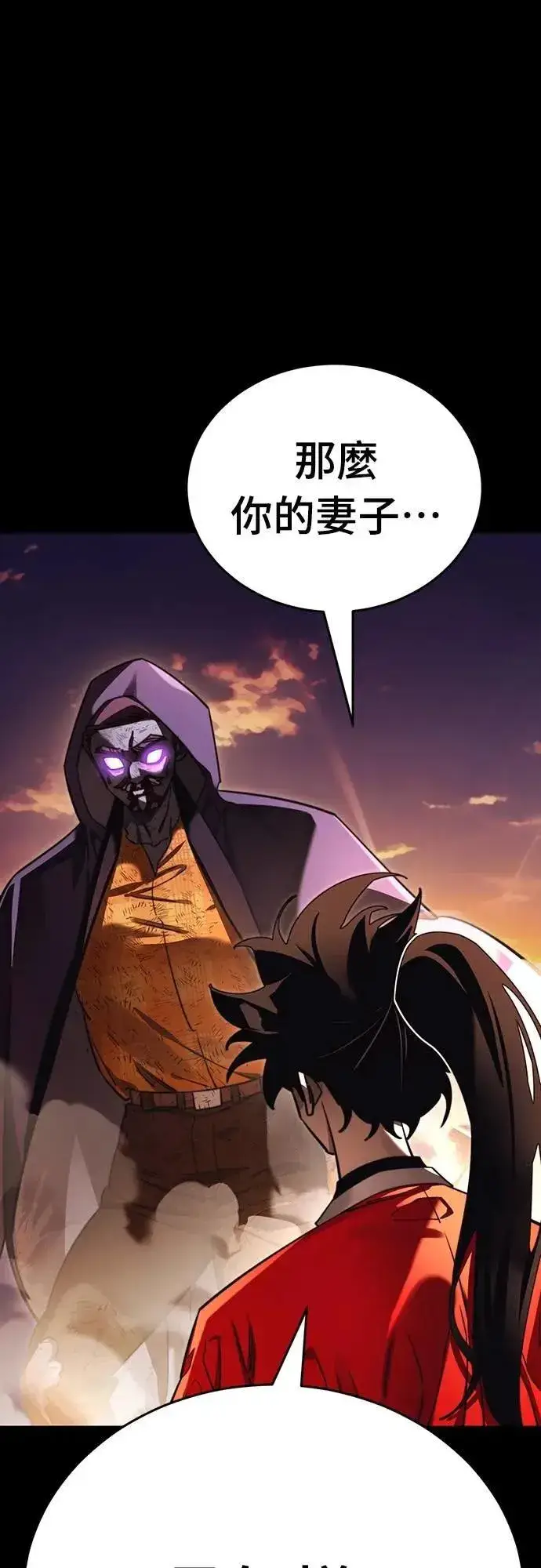 漫画《阎罗降临》第67话第55张图