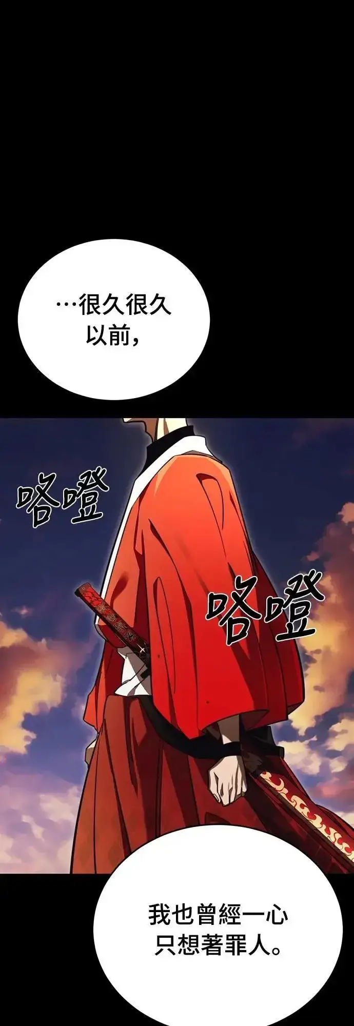 漫画《阎罗降临》第67话第63张图